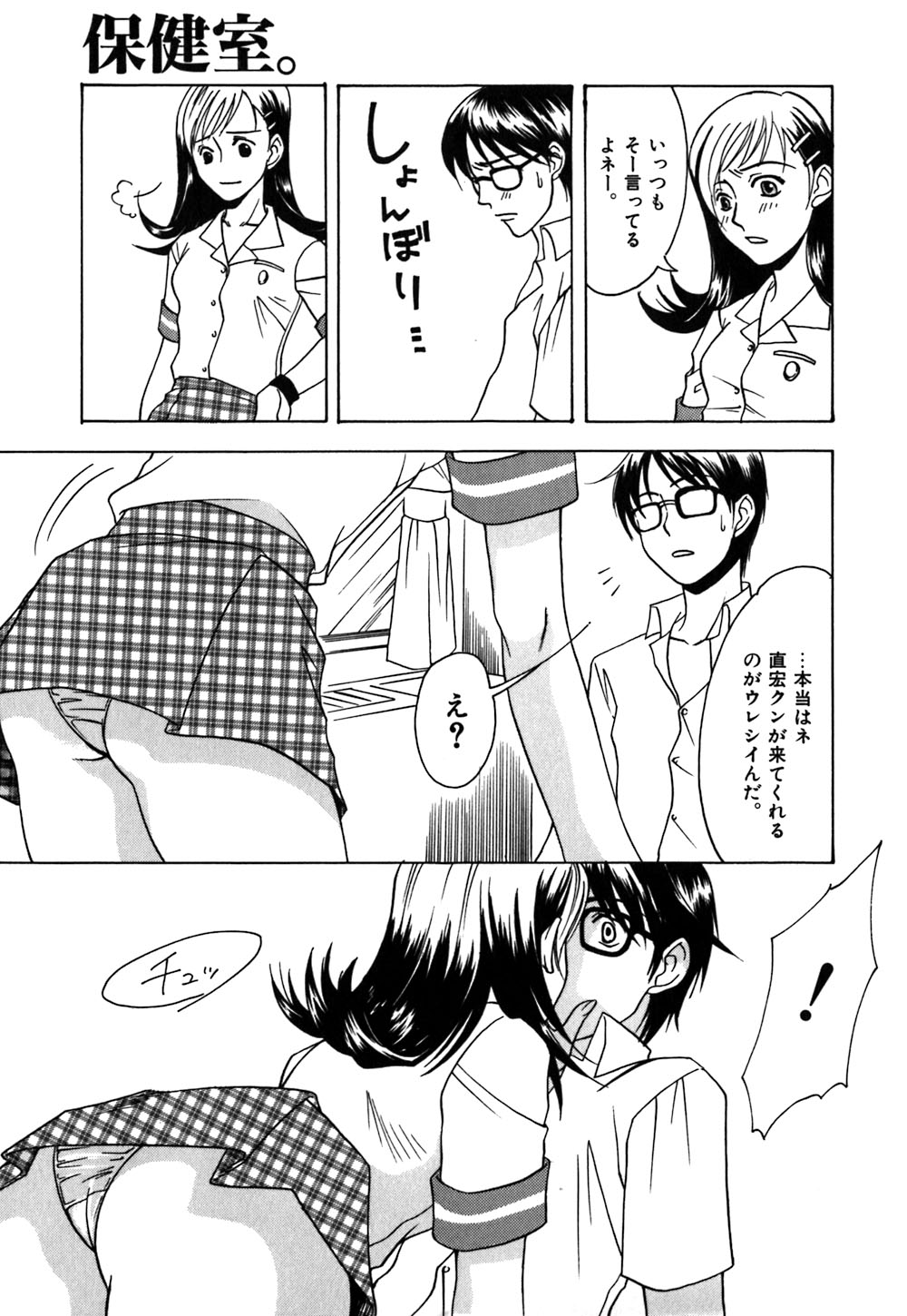 Bara no Shizuku page 9 full