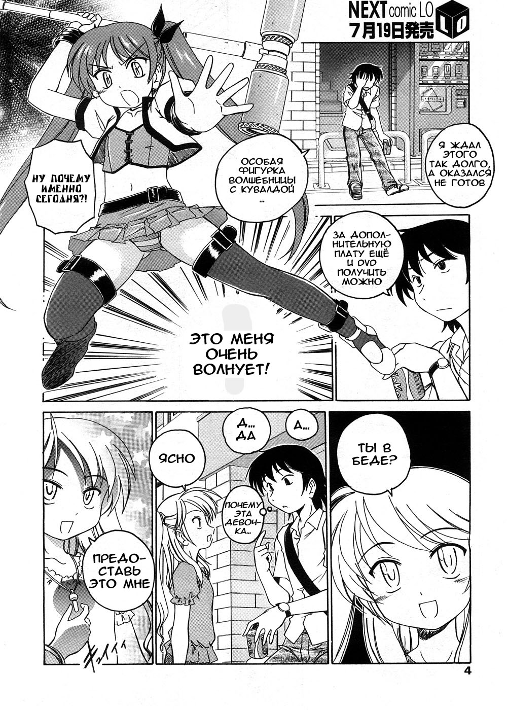 Blade Witch Strawberry page 2 full