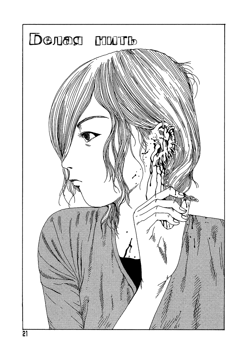 White cord page 1 full