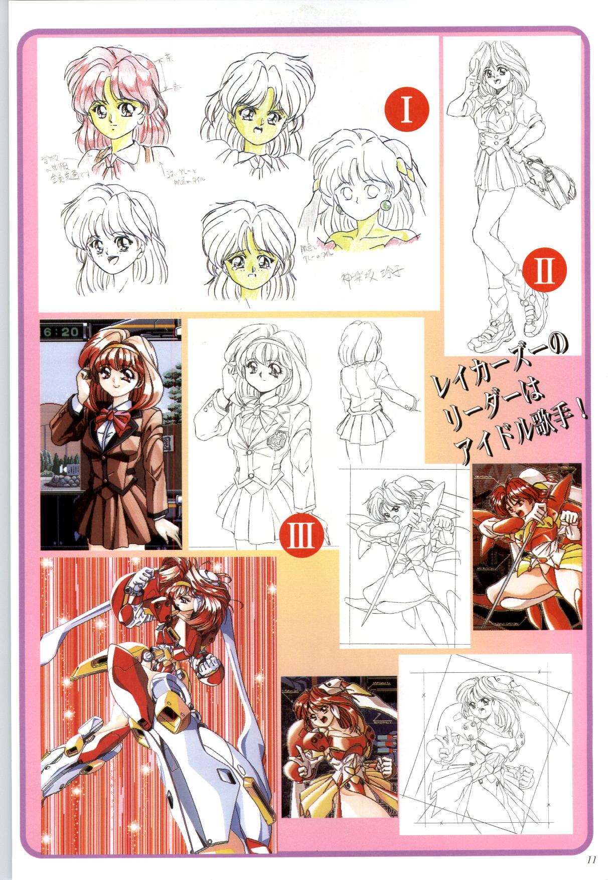 聖少女戦隊レイカーズ LAKERS 原画集 page 10 full