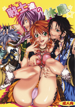 250px x 359px - Character: oerba dia vanille (popular) - Hentai Manga, Doujinshi & Porn  Comics