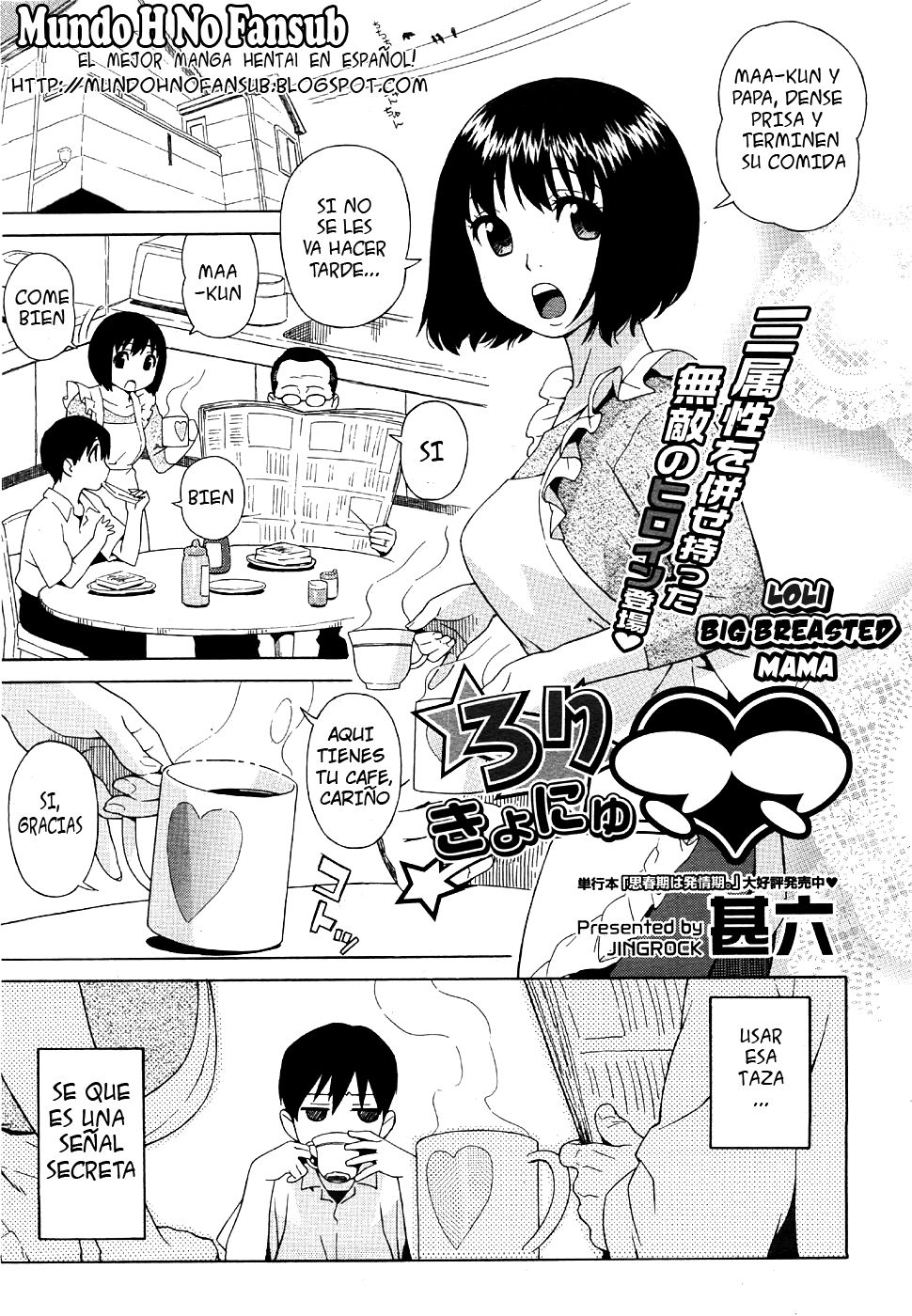 Rori Kyonyuu Mama  Ch. 1-2 page 1 full