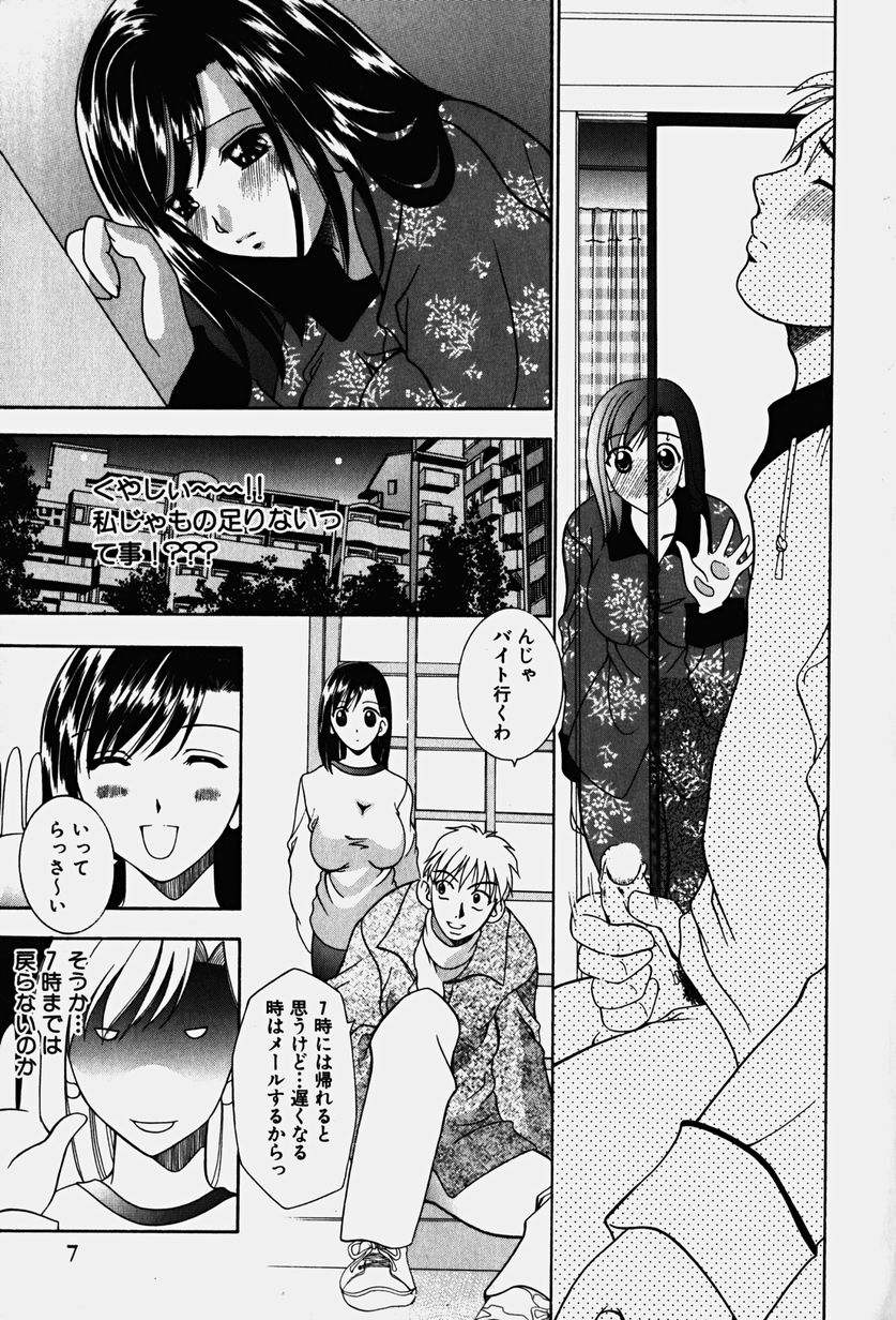 Cos-Play page 10 full