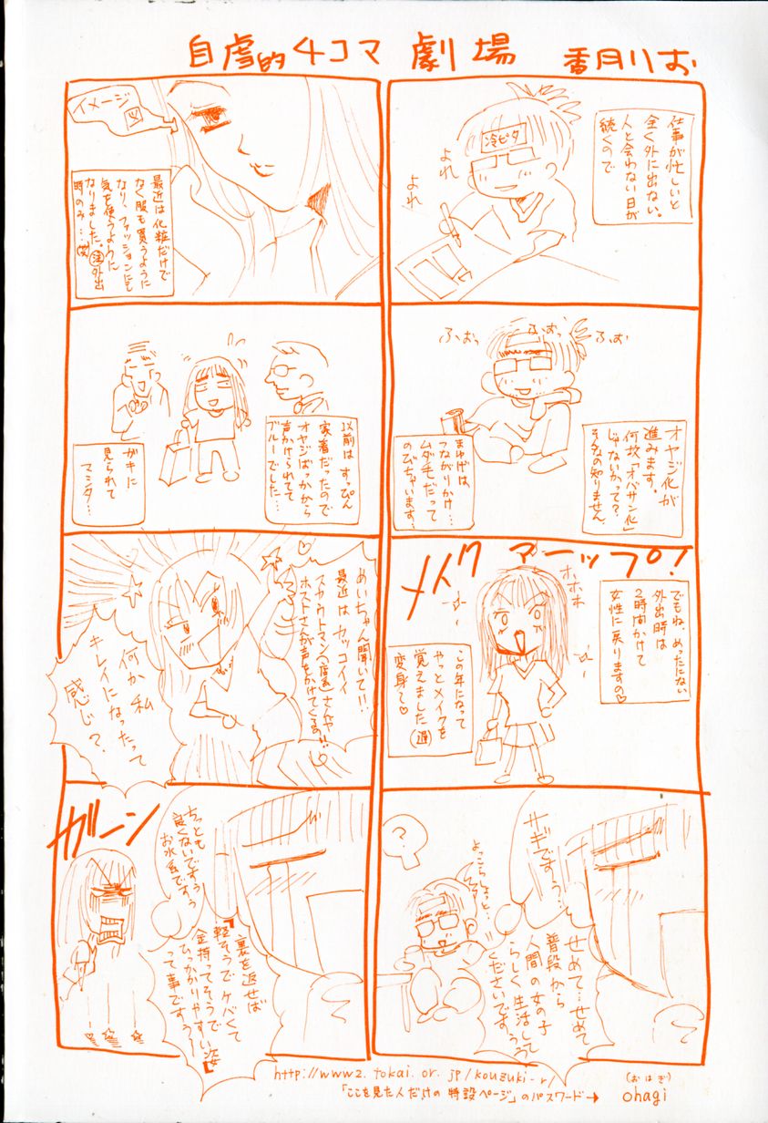 Cos-Play page 5 full