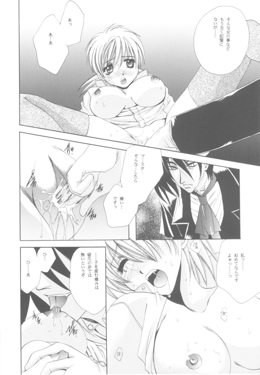 Search & Destroy page 7 full