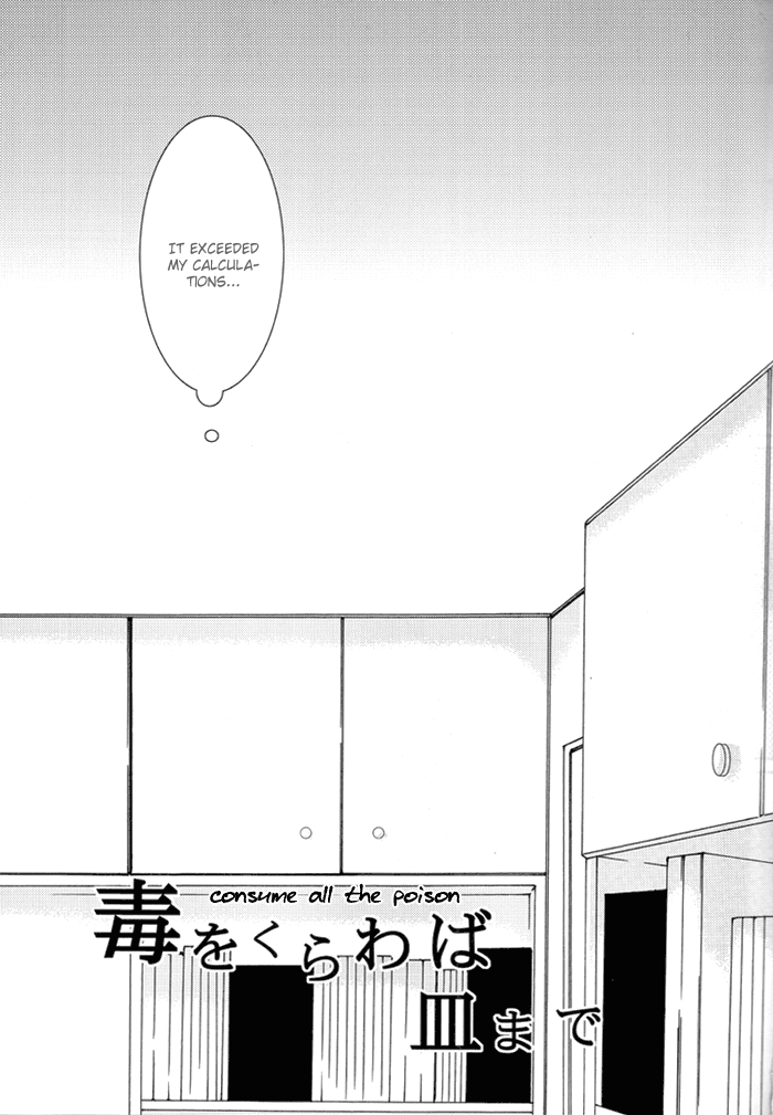 Doku wo Kurawaba page 7 full