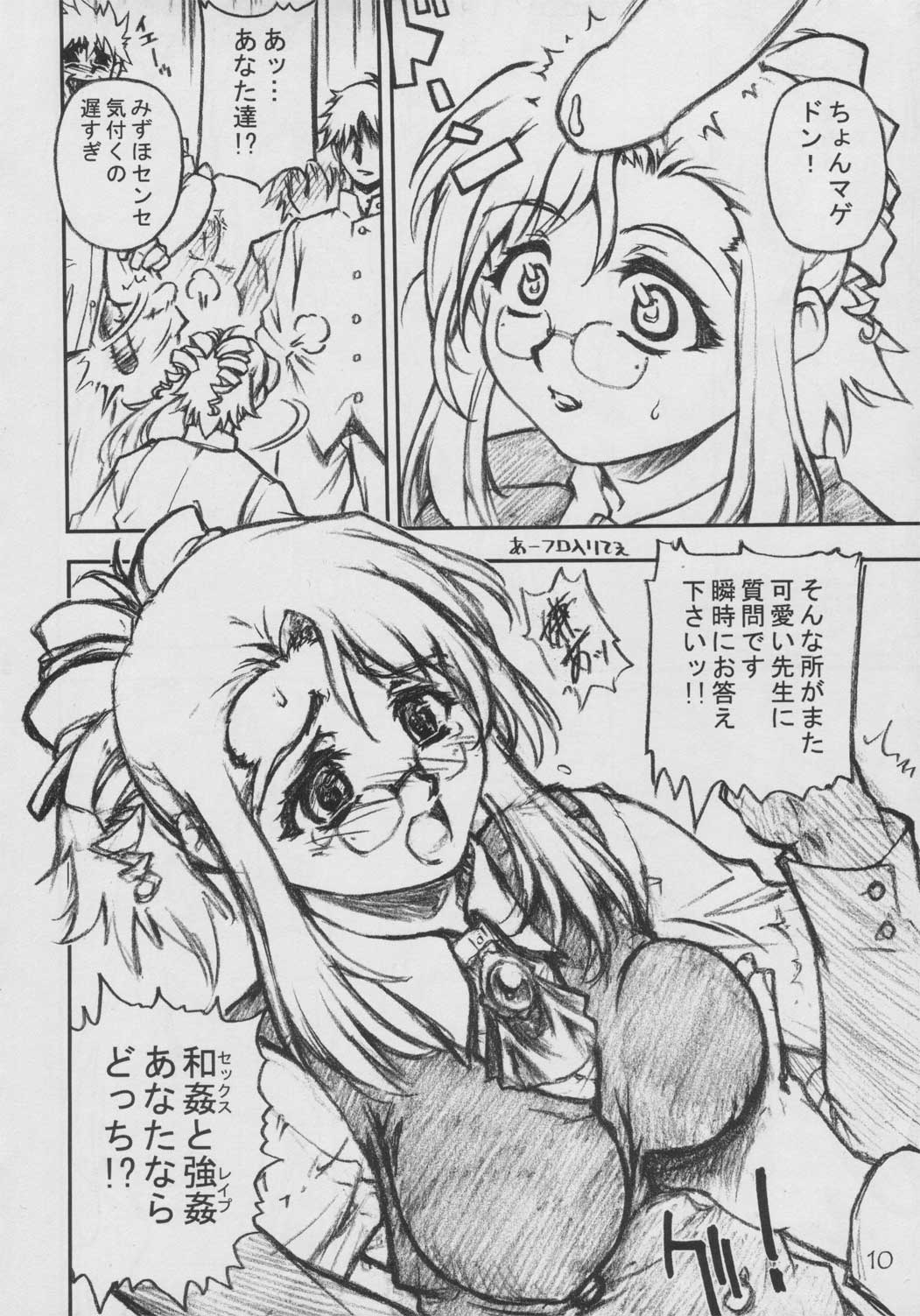 SUPER FLY page 7 full