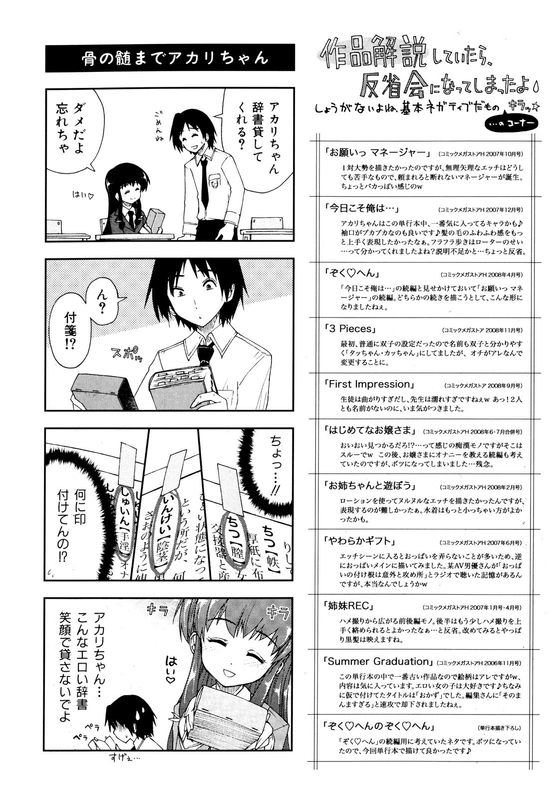 Shintaichuu, Nurunuru Desu. - My Whole Body Is Clammy Ch. 1 page 3 full