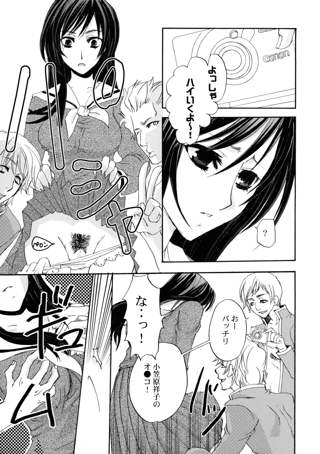 Himitsu no Hanazono page 10 full