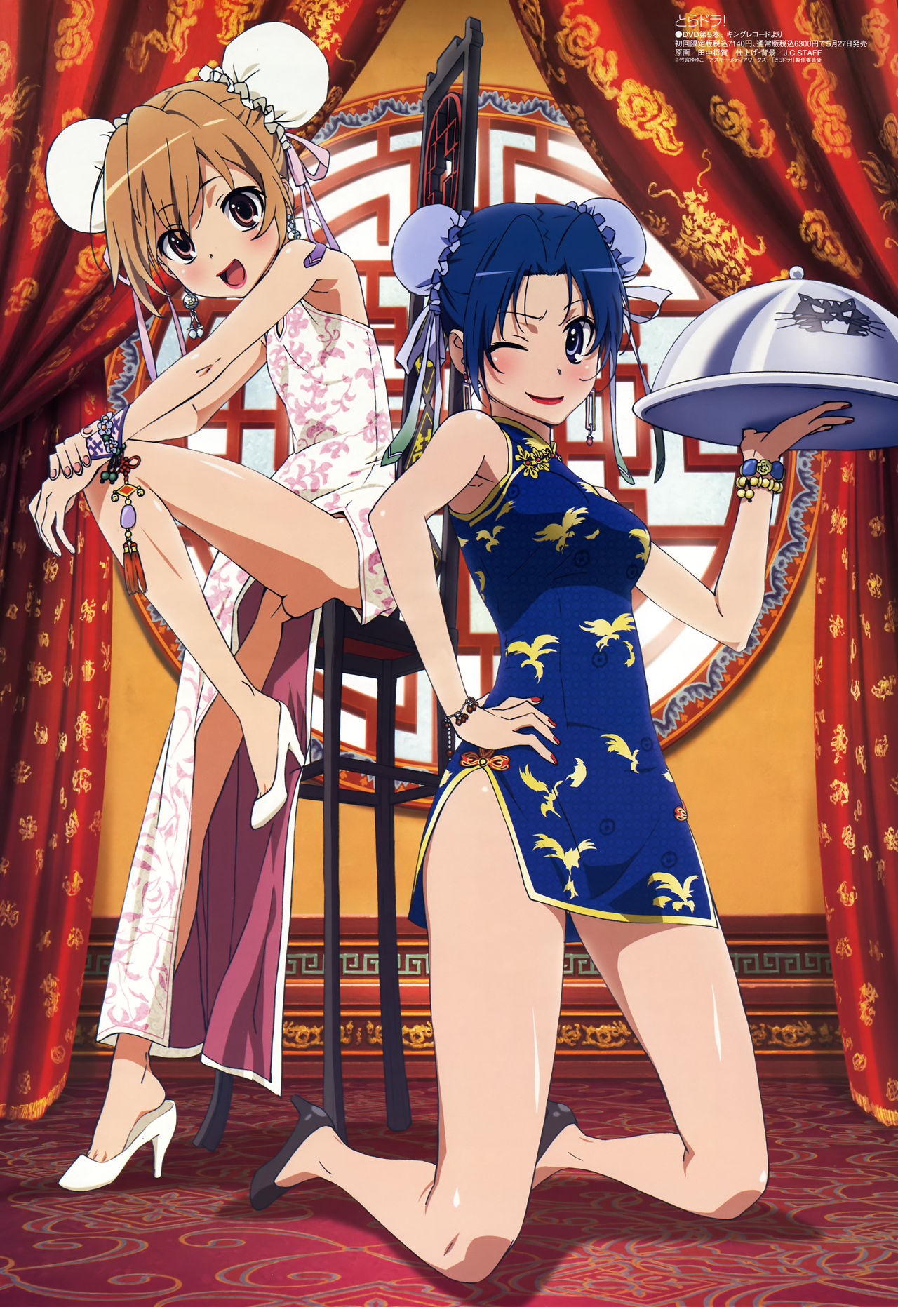 china dress part 2 page 1 full