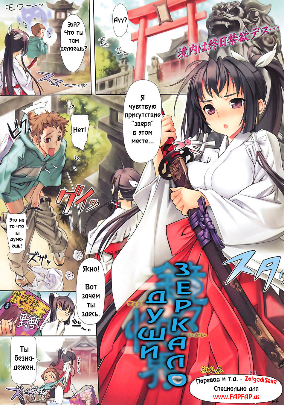 Paradise Inside the Mirror page 1 full