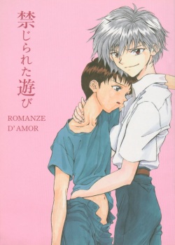 Kinjirareta Asobi Romanze D'Amor