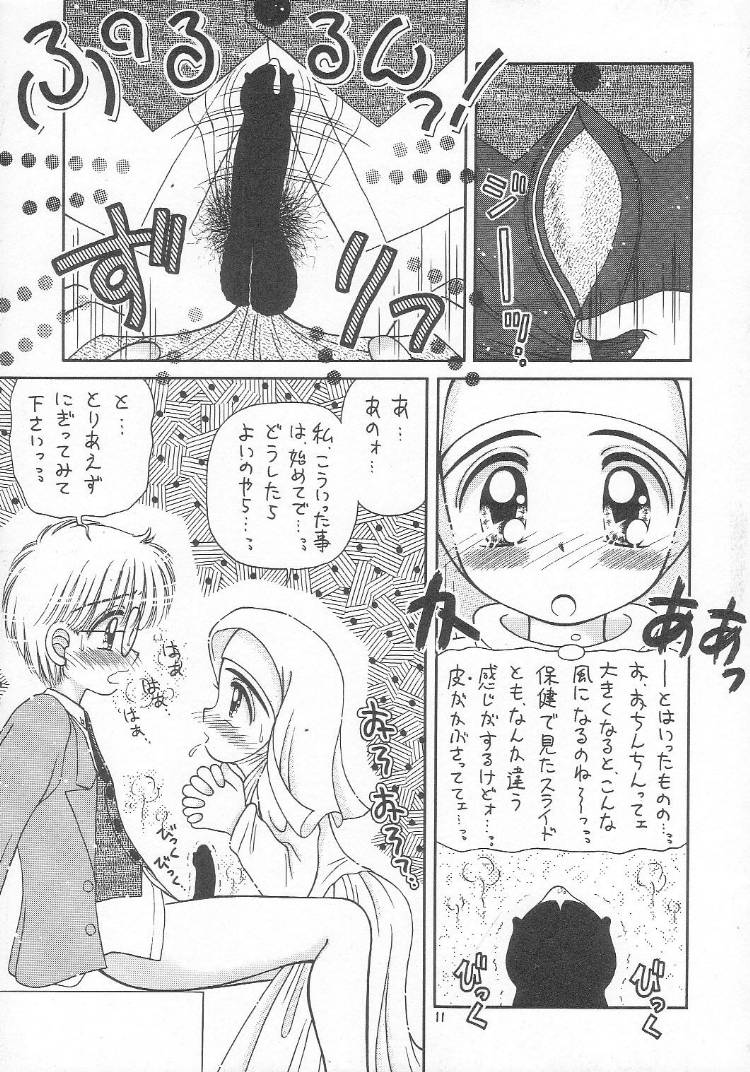 Atuatu Shoujyodon page 10 full