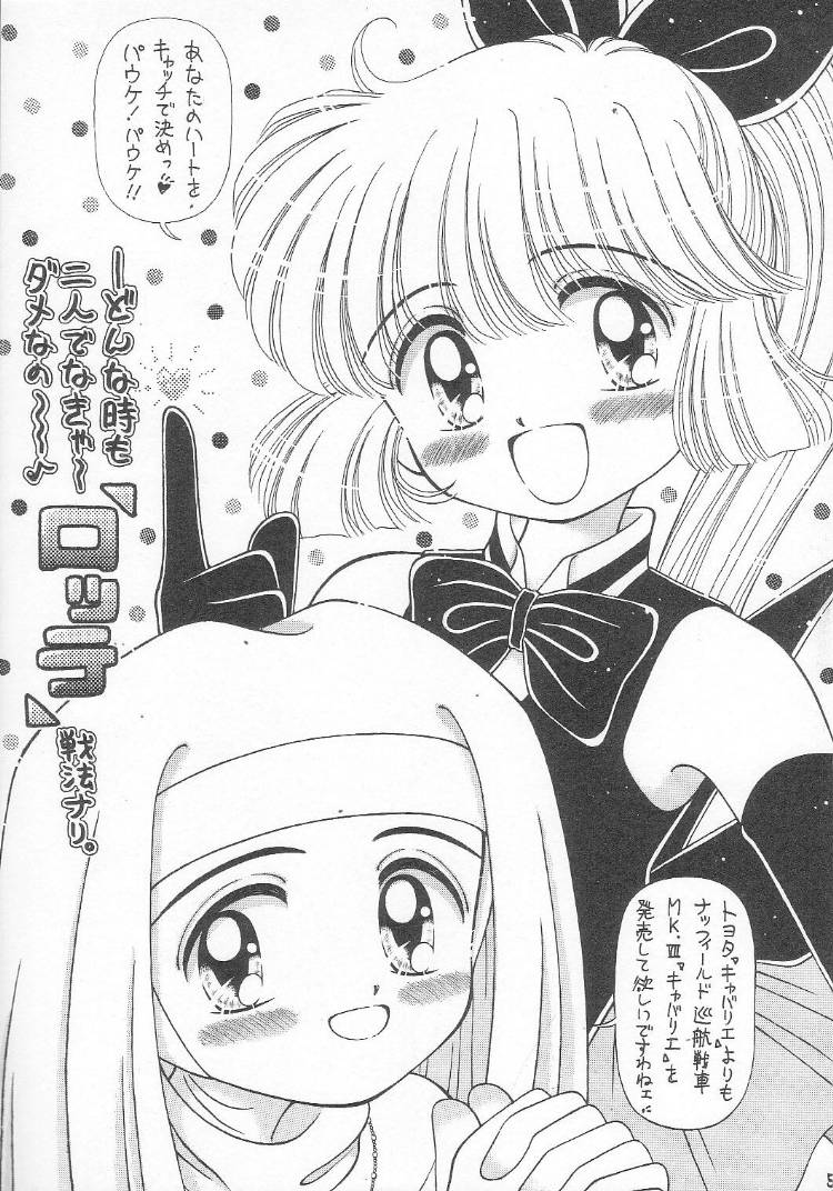 Atuatu Shoujyodon page 4 full