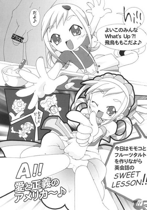 Memento MOMOKO page 5 full