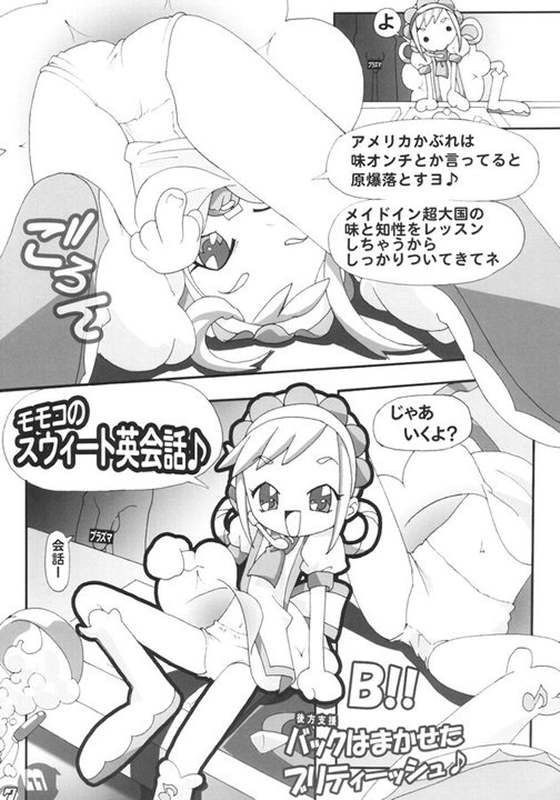 Memento MOMOKO page 6 full