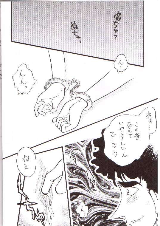 Itsudatsu page 3 full