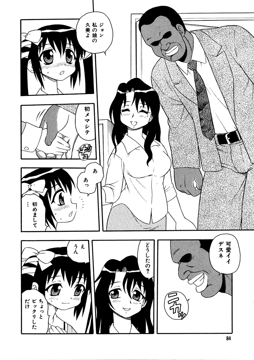 Bojou / Mother & Daughter page 4 full
