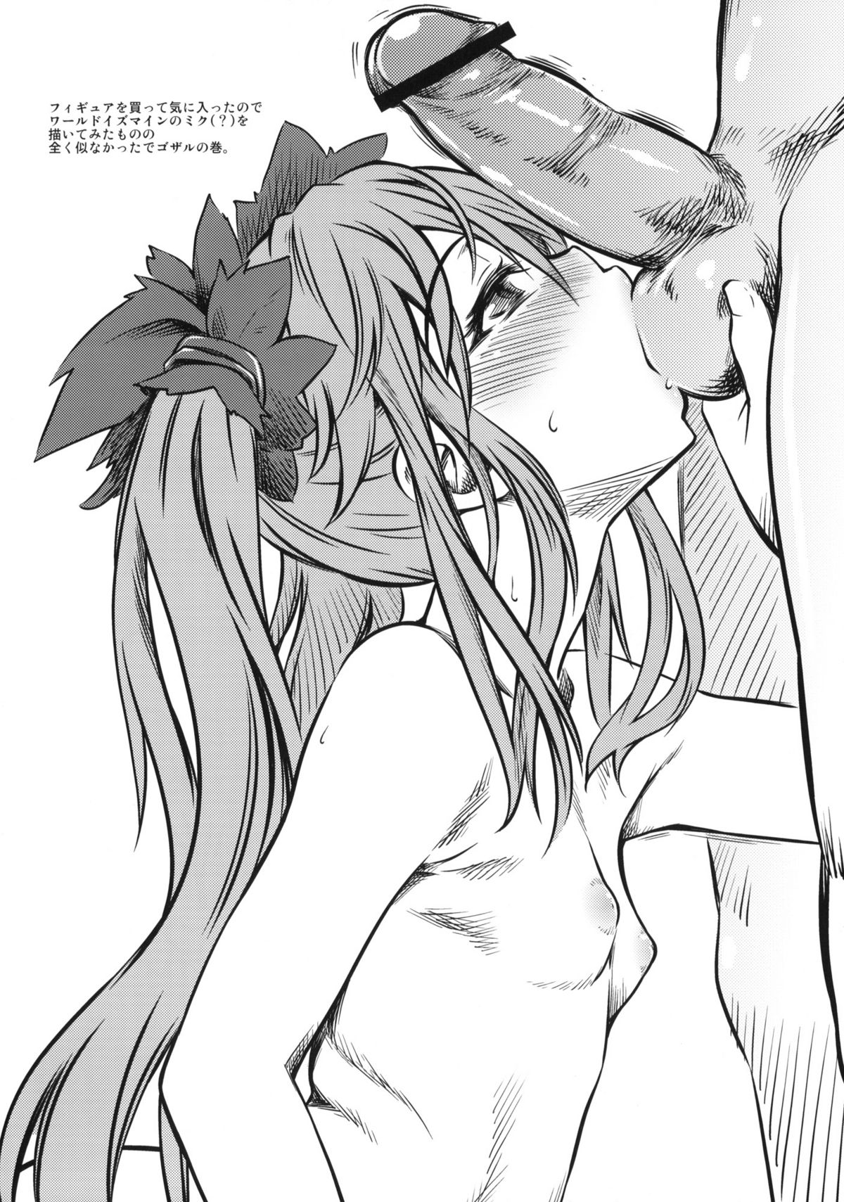 Dauble Twin Tail Shippo page 2 full