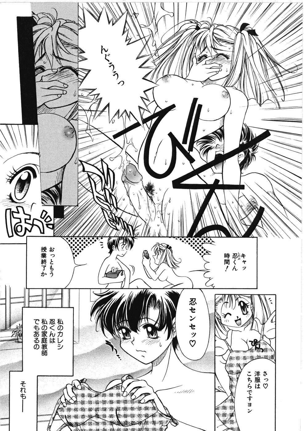 VIRGINAL page 9 full