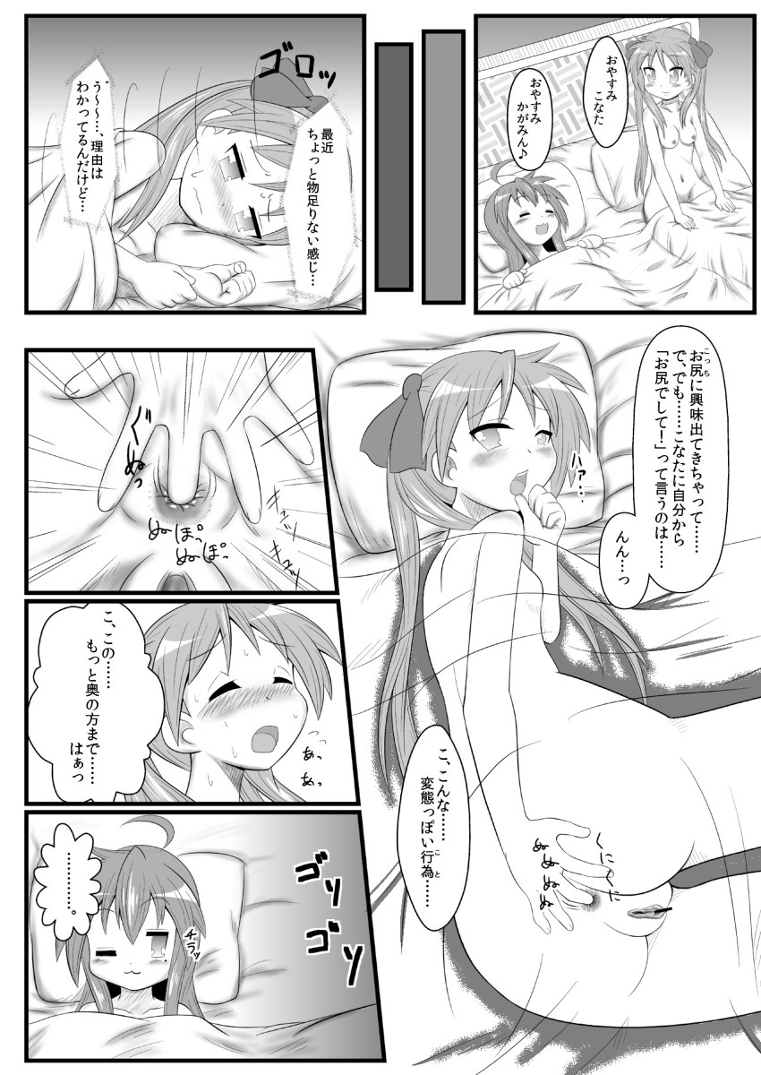Kagamin Sandwich!! page 7 full