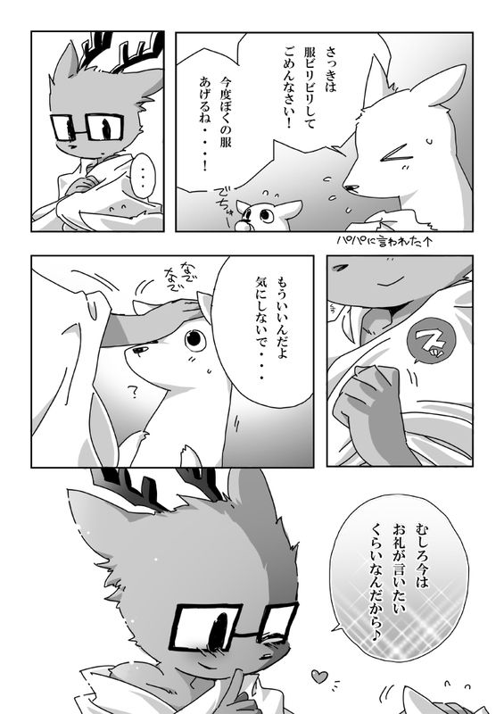 まさに悲劇場㊤+㊦ page 7 full