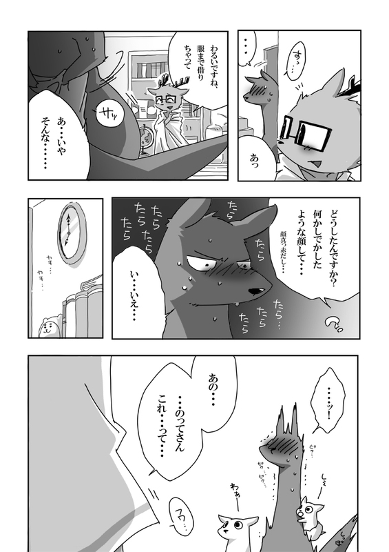 まさに悲劇場㊤+㊦ page 8 full