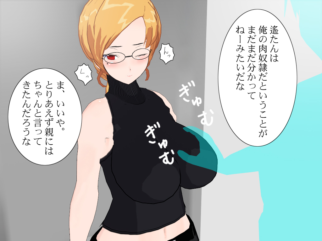 Iinchou Club 3 page 6 full
