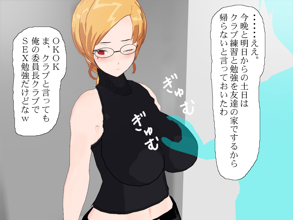 Iinchou Club 3 page 7 full