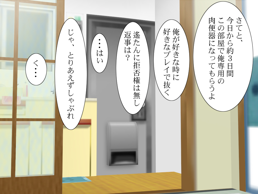 Iinchou Club 3 page 9 full