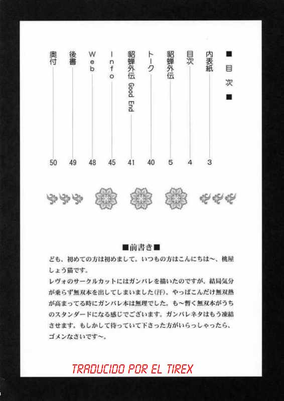 In Sangoku Musou Chousen Gaiden page 2 full