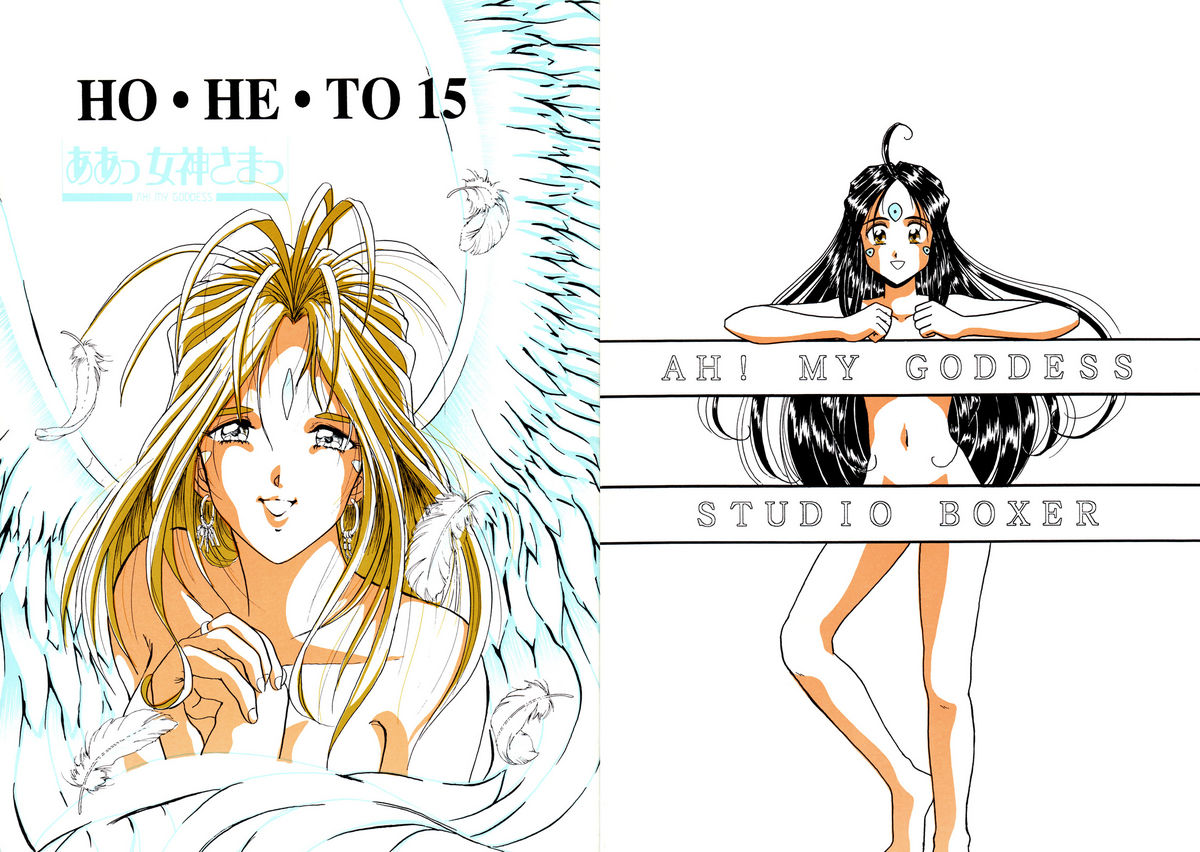 HOHETO 15   =LaBlueSkuld+Calyx= page 1 full