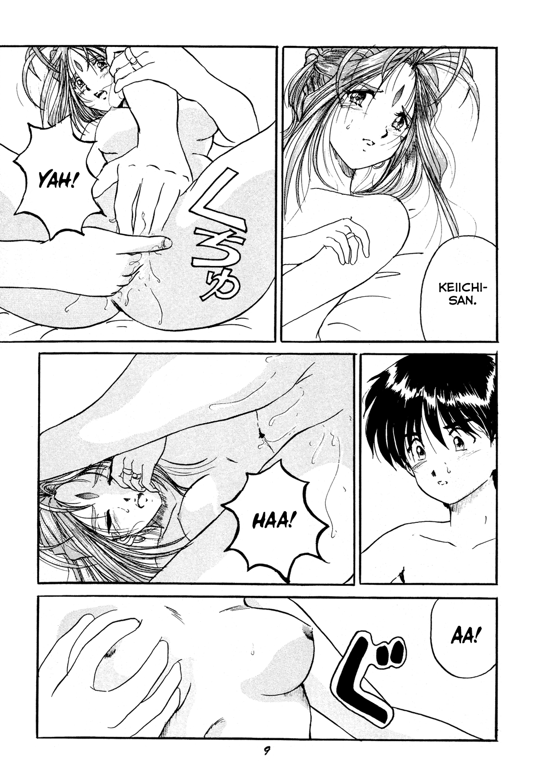HOHETO 15   =LaBlueSkuld+Calyx= page 9 full