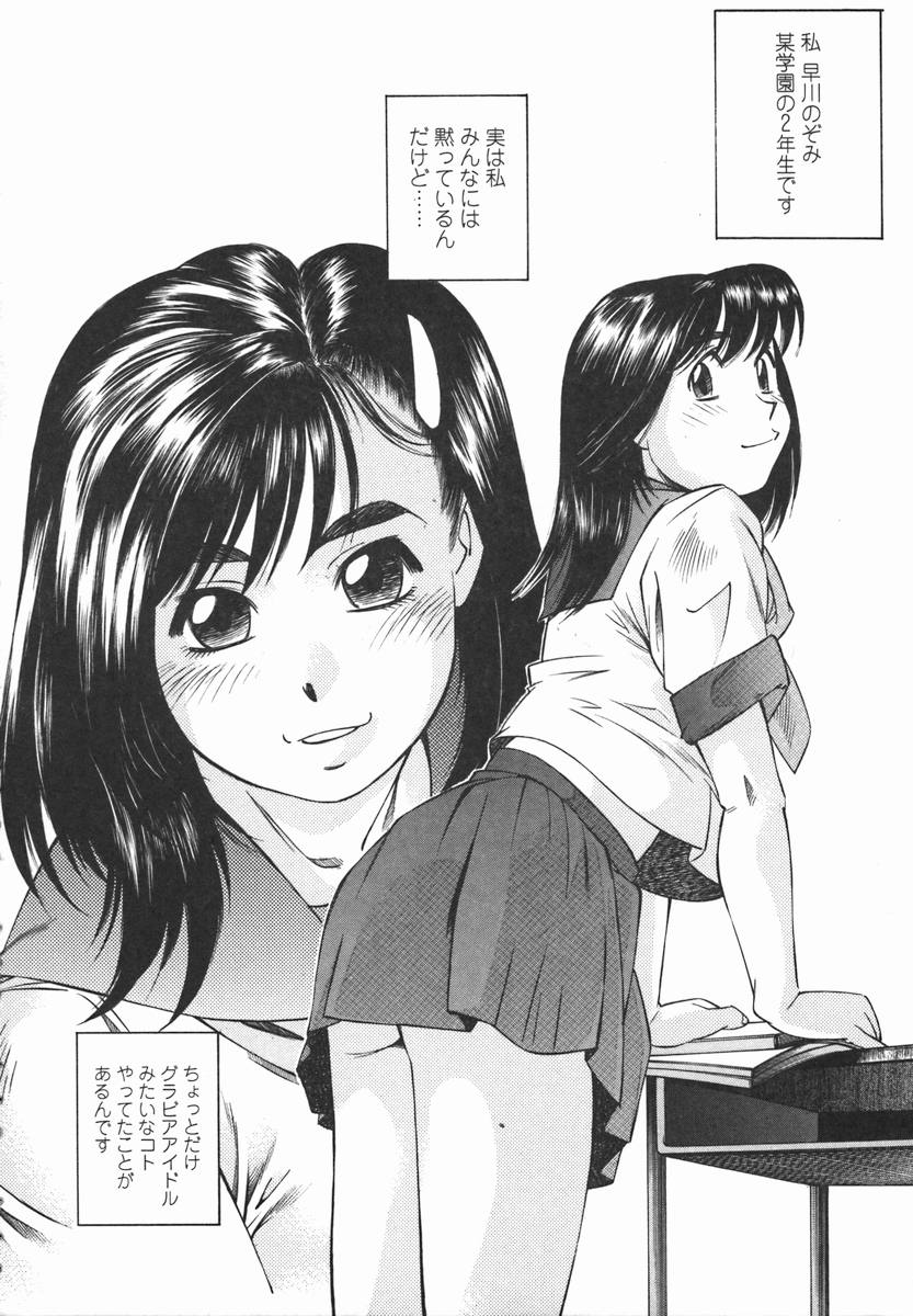 Joshi Kousei Mania | School Girl Mania page 7 full