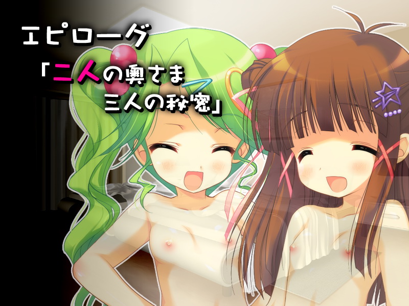 Loli ☆ Zuma ~Hetare Otto o Gyakuchoukyou!~ page 7 full