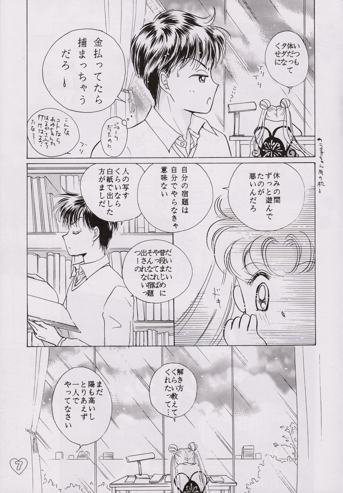 EARTH WIND page 6 full