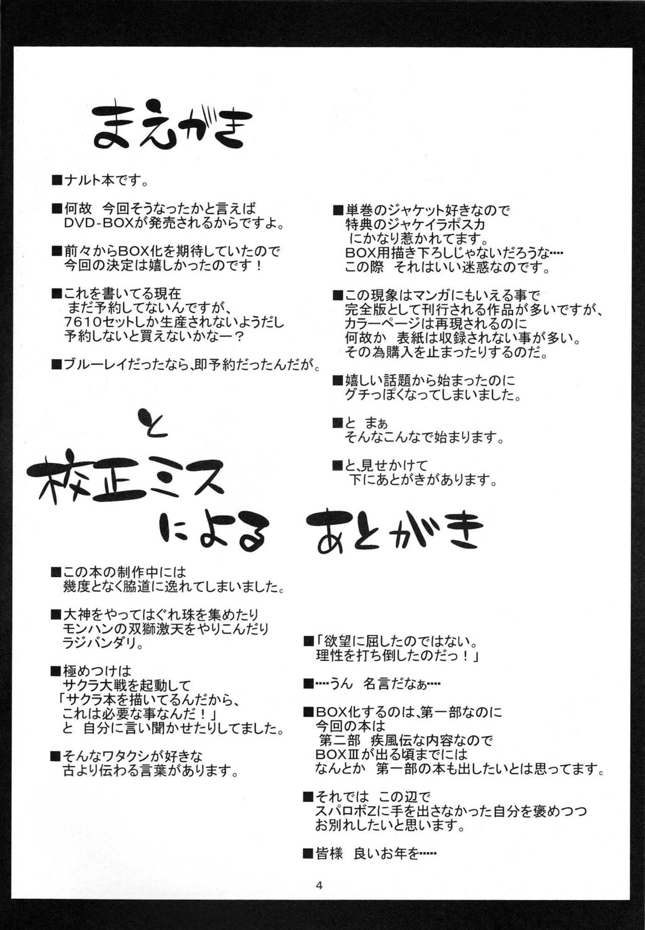 Saboten page 4 full