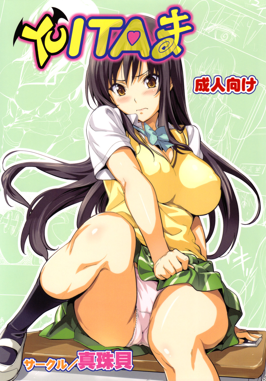 YUITA-MA page 1 full