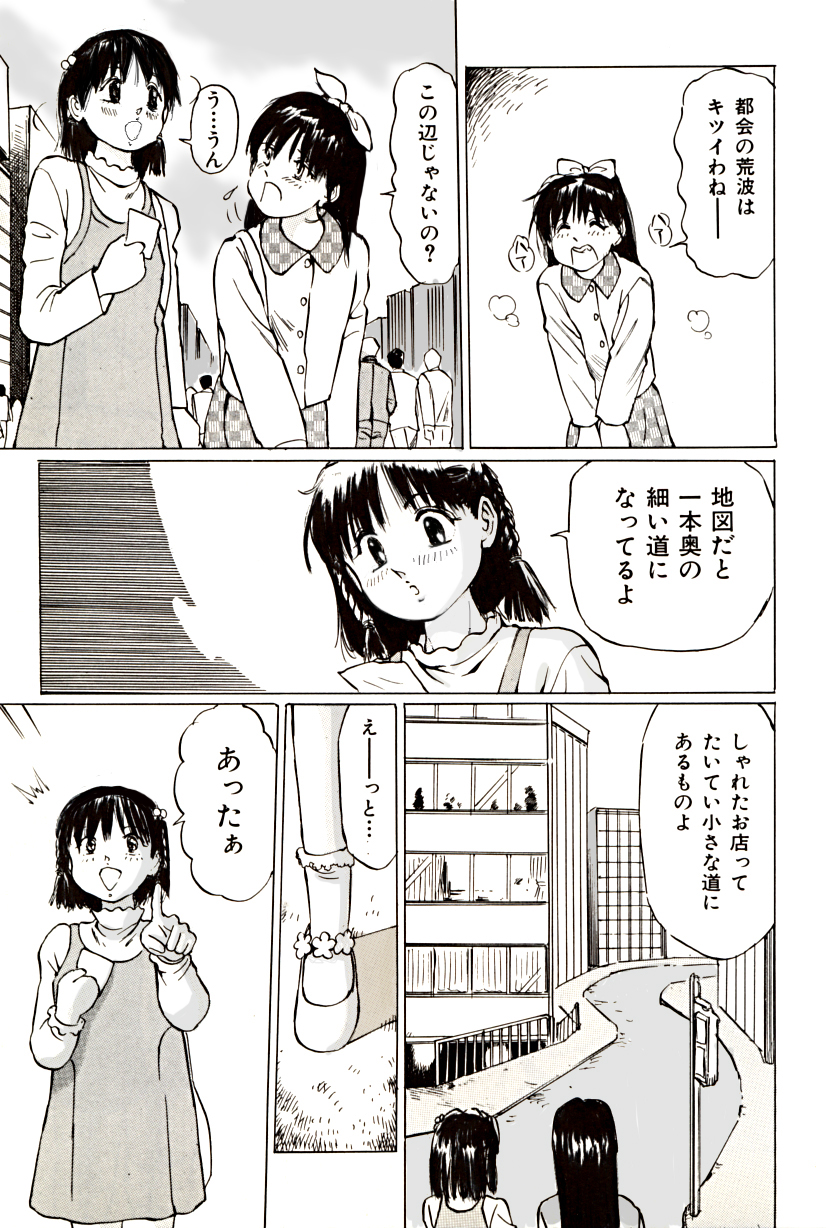 Wana page 6 full