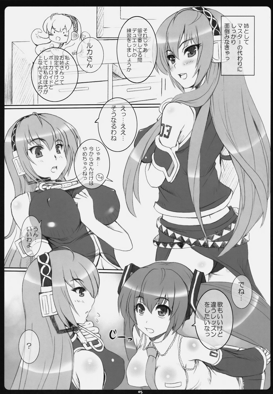 Negitorodon Oomori page 4 full