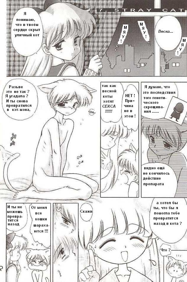 SailorMoon page 2 full