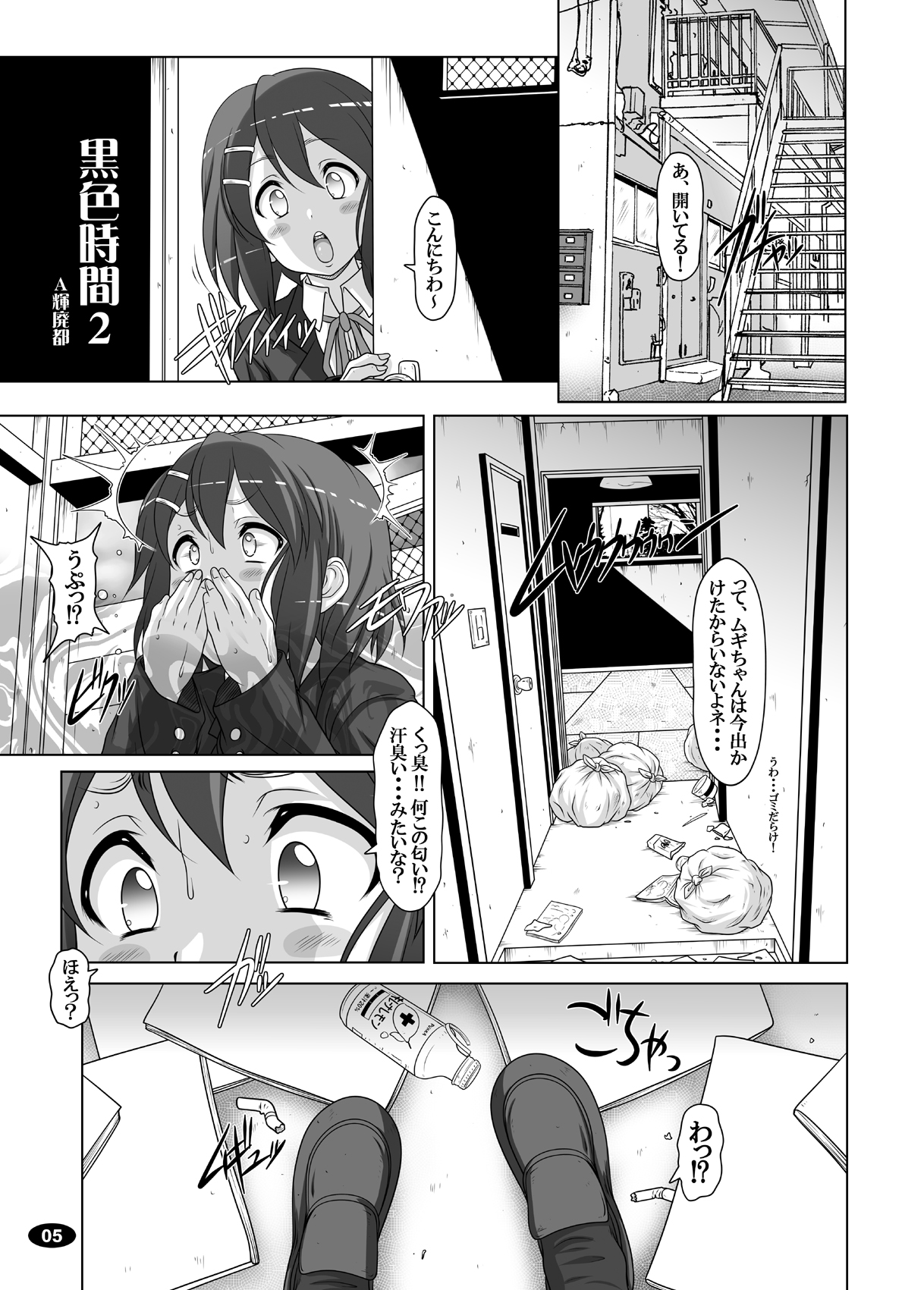 Kuroiro Jikan - Black Time 2 page 4 full