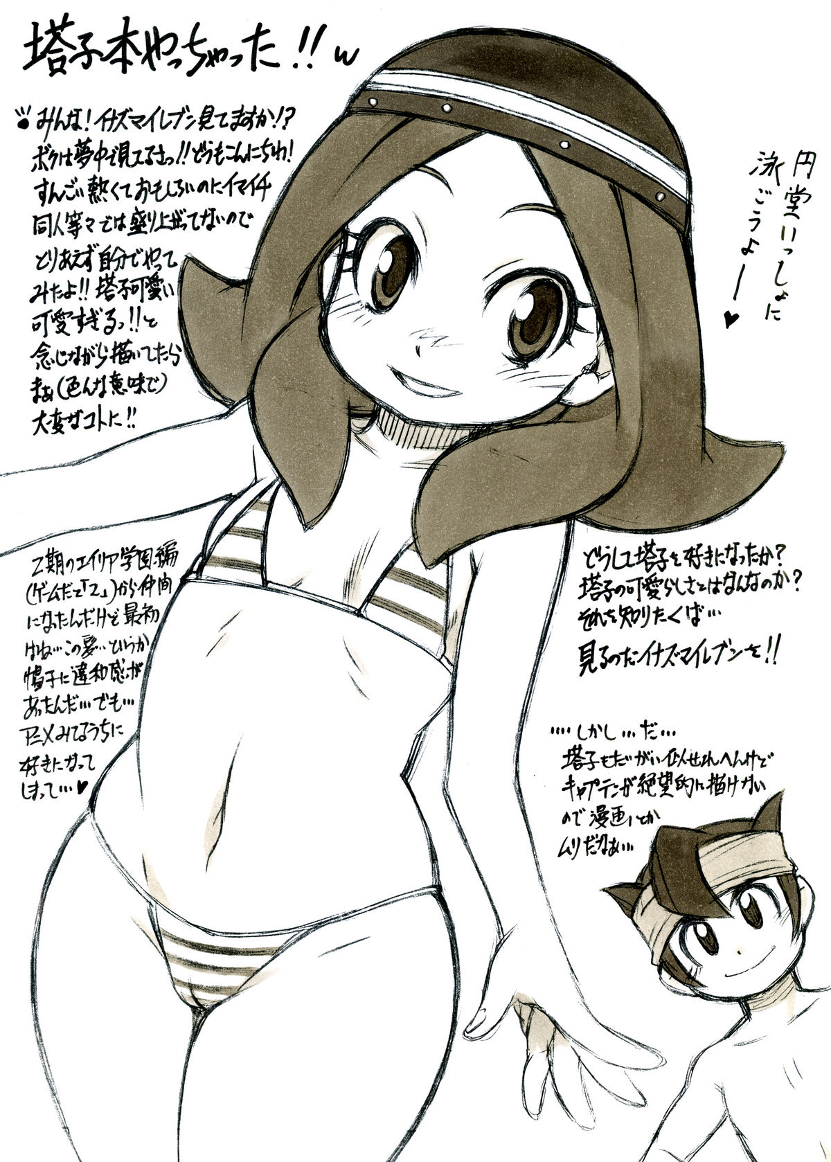 Ryuusei Girl page 2 full