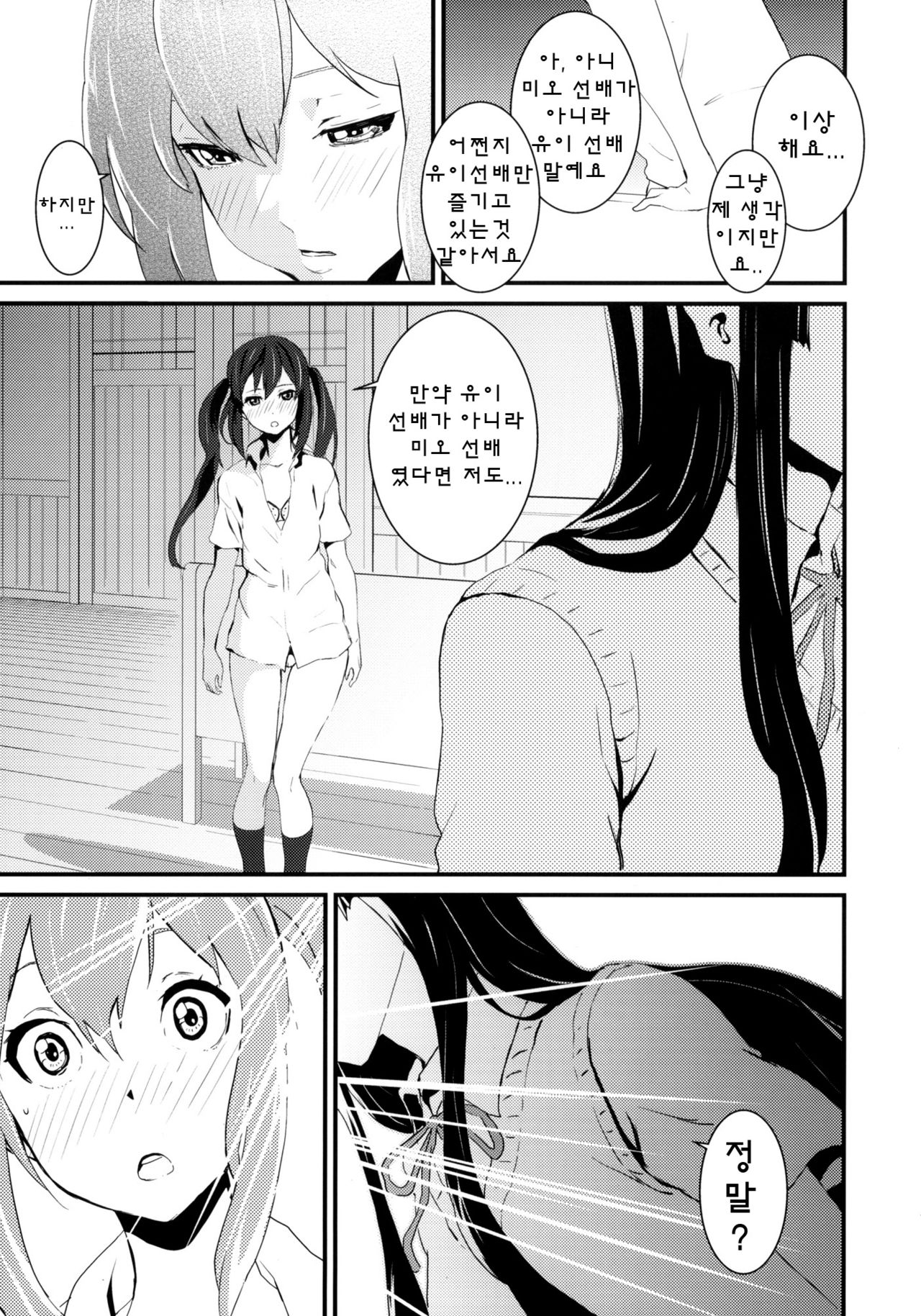 Cherry pie page 10 full