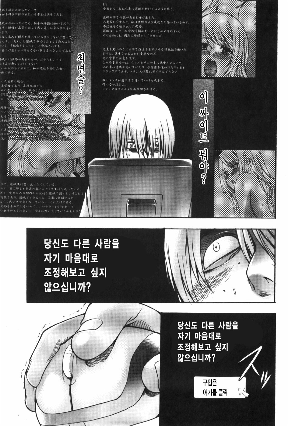 Saiminjutsu de Mesu Dorei o Teni Ireru Houhou page 10 full
