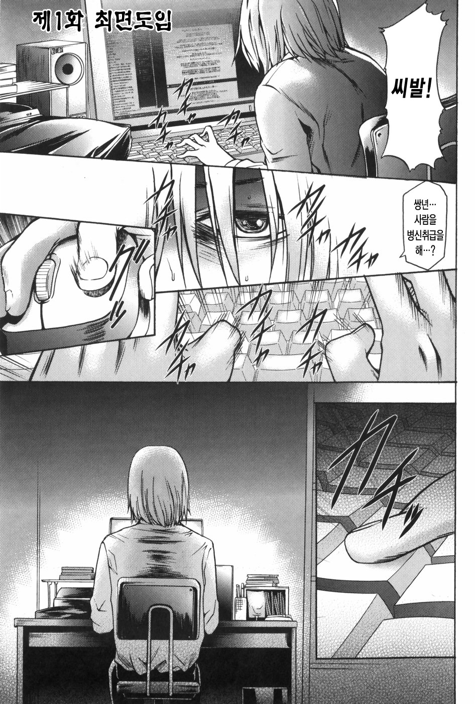 Saiminjutsu de Mesu Dorei o Teni Ireru Houhou page 8 full