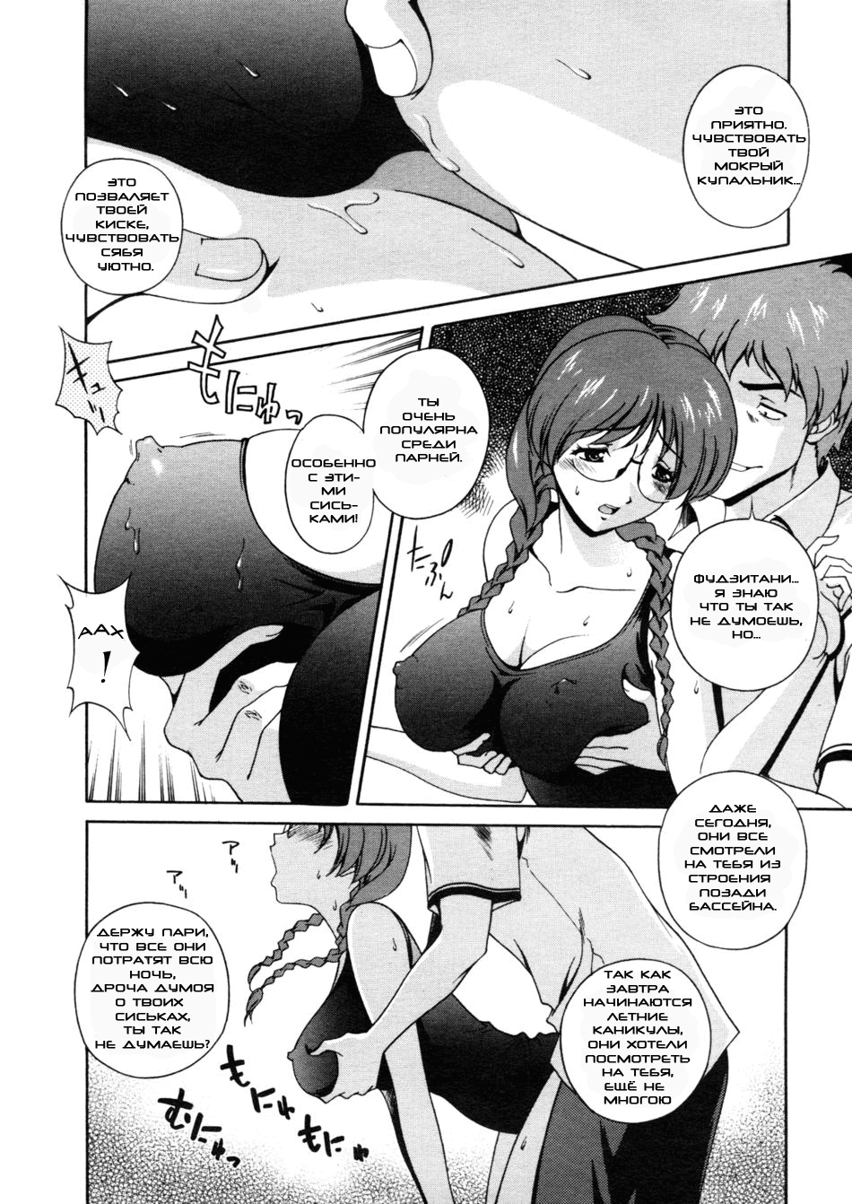 At The End of First Semester page 10 full