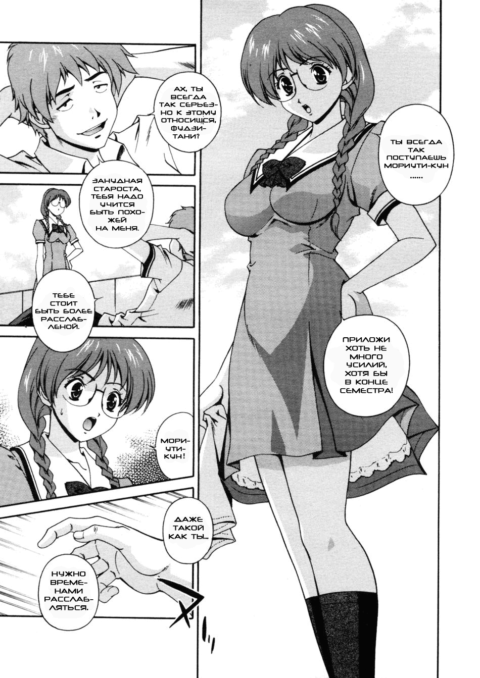 At The End of First Semester page 3 full