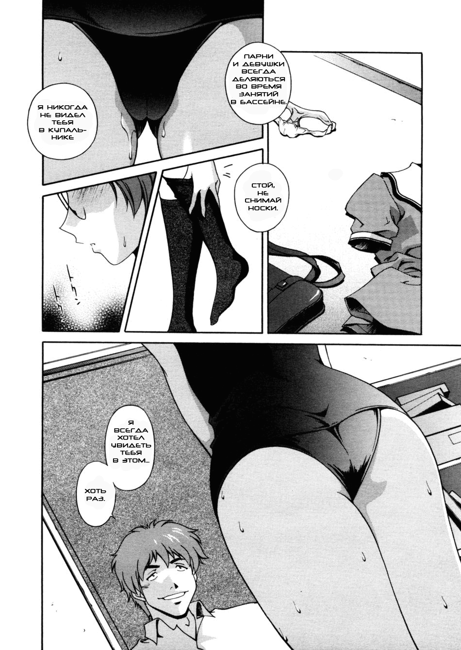 At The End of First Semester page 8 full
