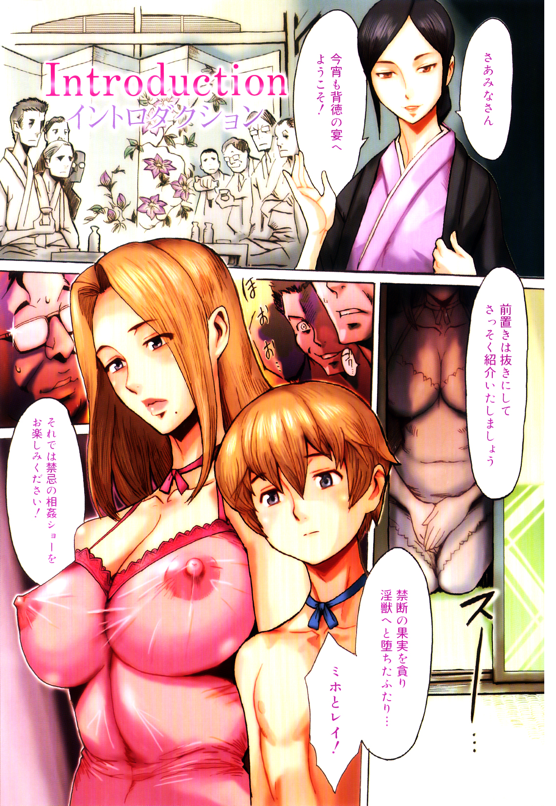 Immoral page 8 full